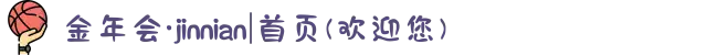 金年会·jinnian|首页(欢迎您)
